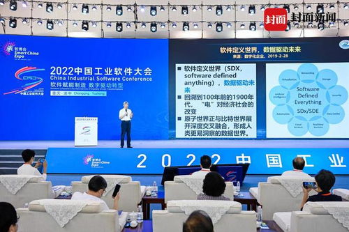 重慶“滿天星”行動計劃 點亮軟件產業新藍圖，加速躋身全國第一梯隊