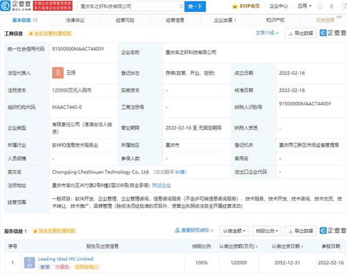 理想汽車深化西南戰略，重慶新設12億軟件公司聚焦智能研發